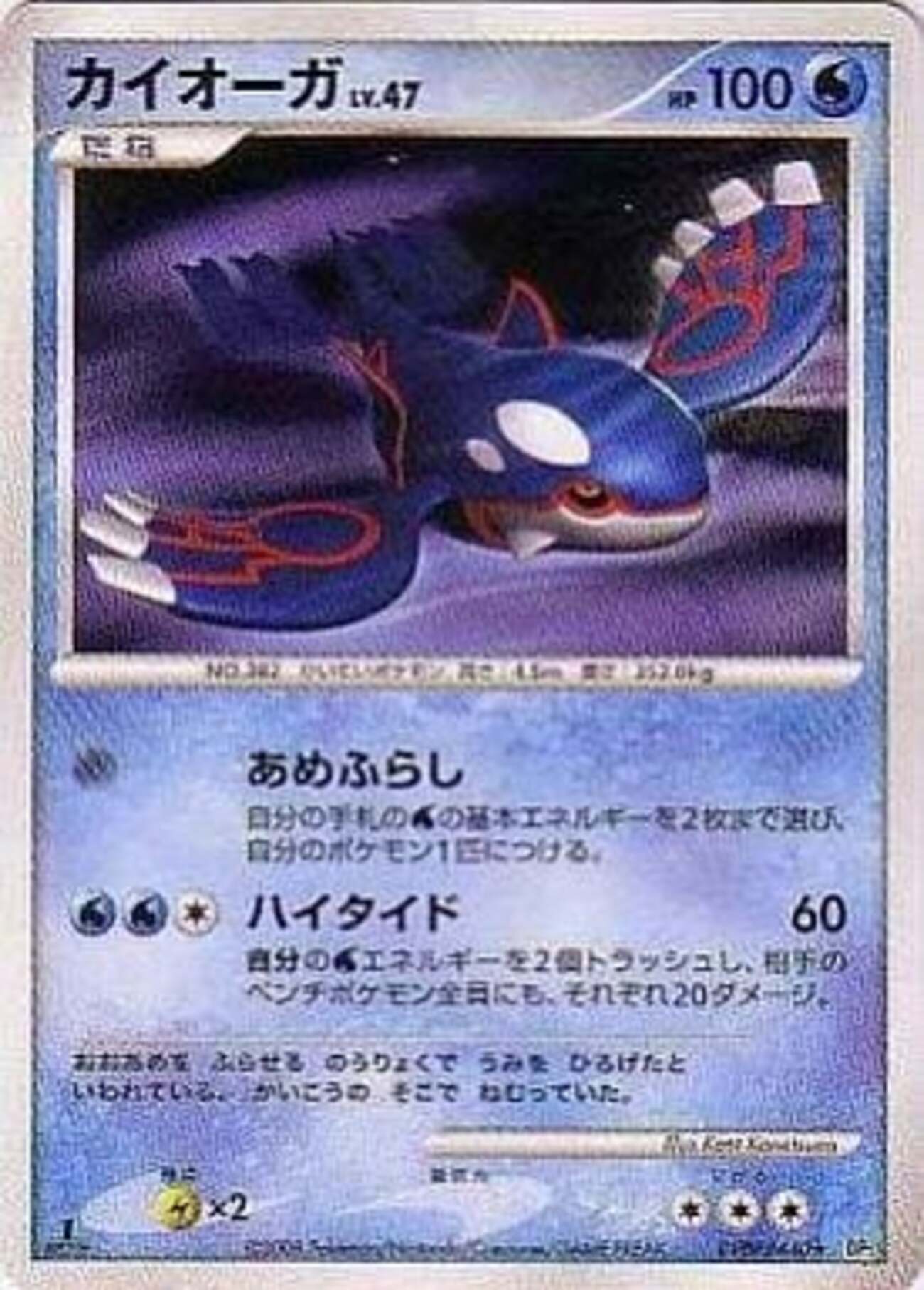 ポケモンカードのDP5 「秘境の叫び」「怒りの神殿」 プレミアカード 