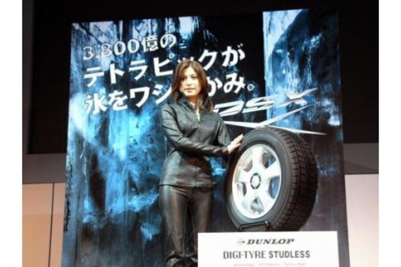 ダンロップ デジタイヤスタッドレス ニュース・イベント情報 - 新車 