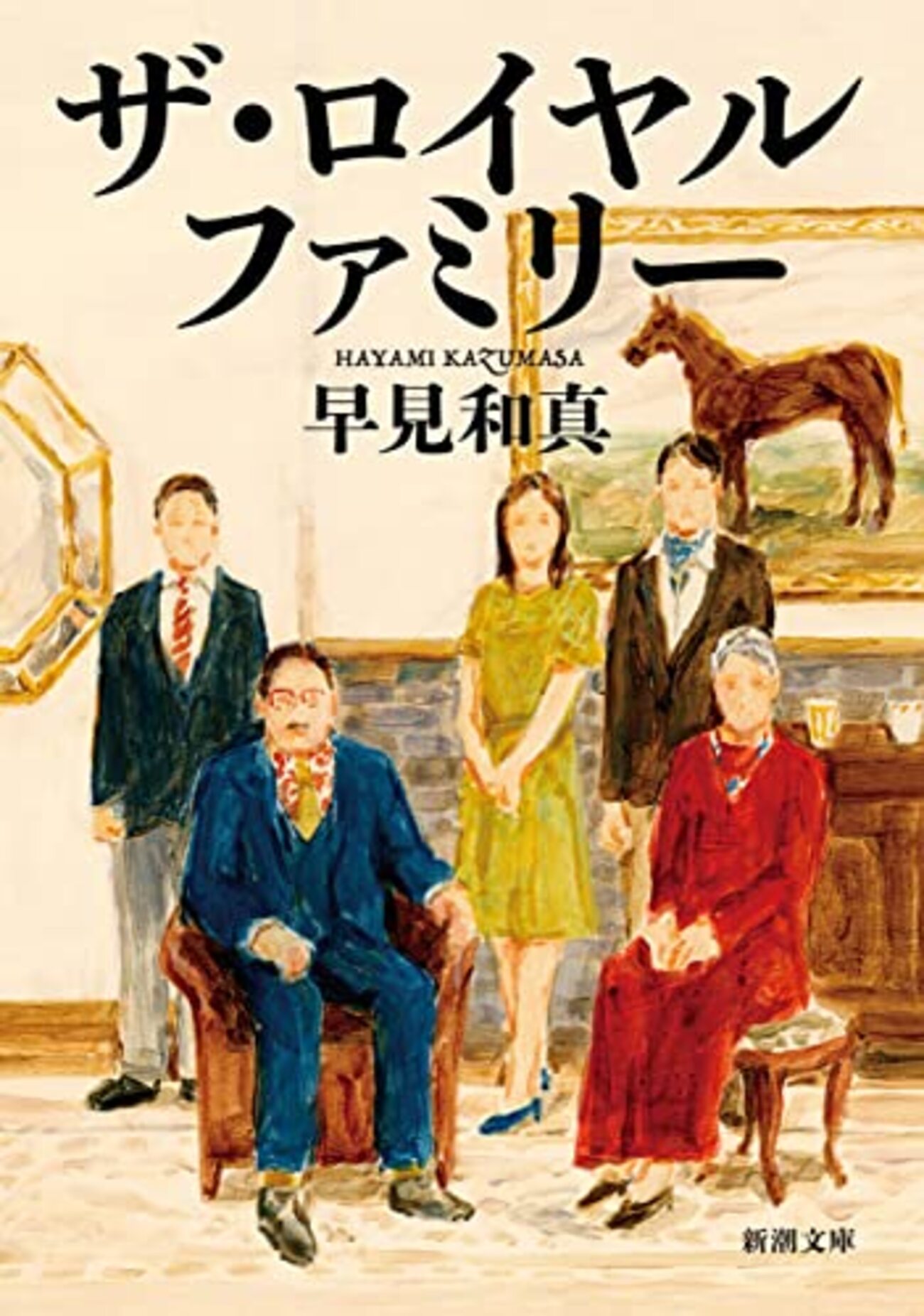 【TBSドラマ】ロイヤルファミリーが名馬すぎる!? めちゃくちゃ強い!? | ウマ王国の競馬ブログ