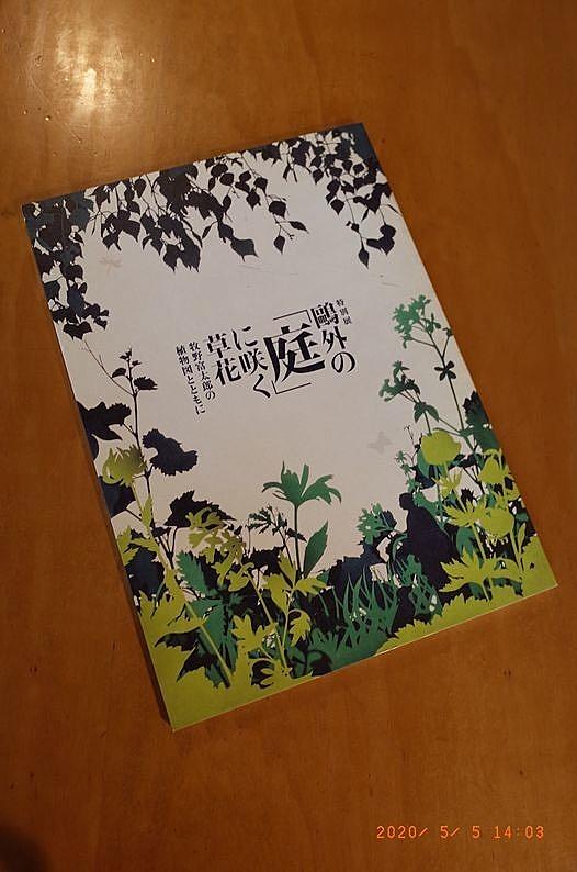 牧野富太郎とは サイエンスの人気 最新記事を集めました はてな 牧野富太郎とは サイエンスの人気 最新記事を集めました はてな