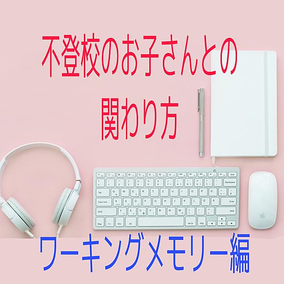 ワーキングメモリーとは 一般の人気 最新記事を集めました はてな ワーキングメモリーとは 一般の人気 最新記事を集めました はてな