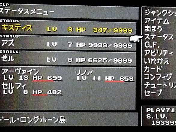 ファイナルファンタジー8とは ゲームの人気 最新記事を集めました はてな