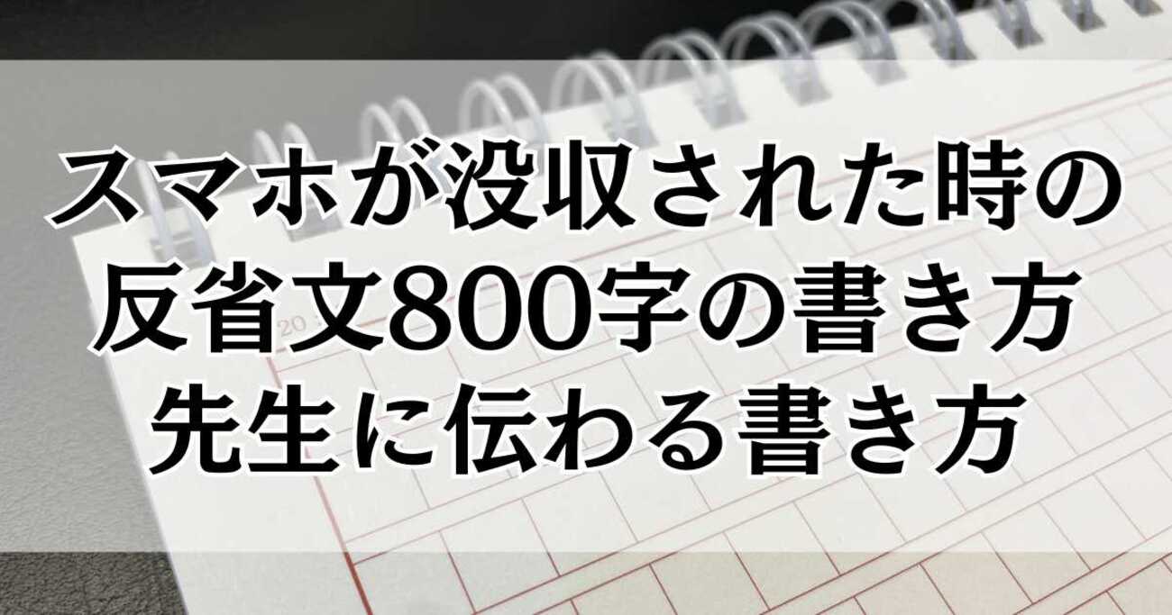 反省文 【公式通販】