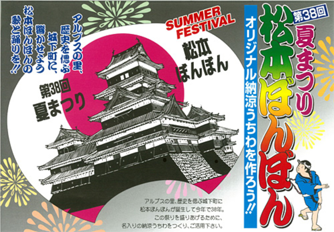 松本ぽんぽん 夏まつり 7inch 前川陽子 松本ぽんぽん 夏まつり 7inch 前川陽子 松本ぽんぽん 夏まつり