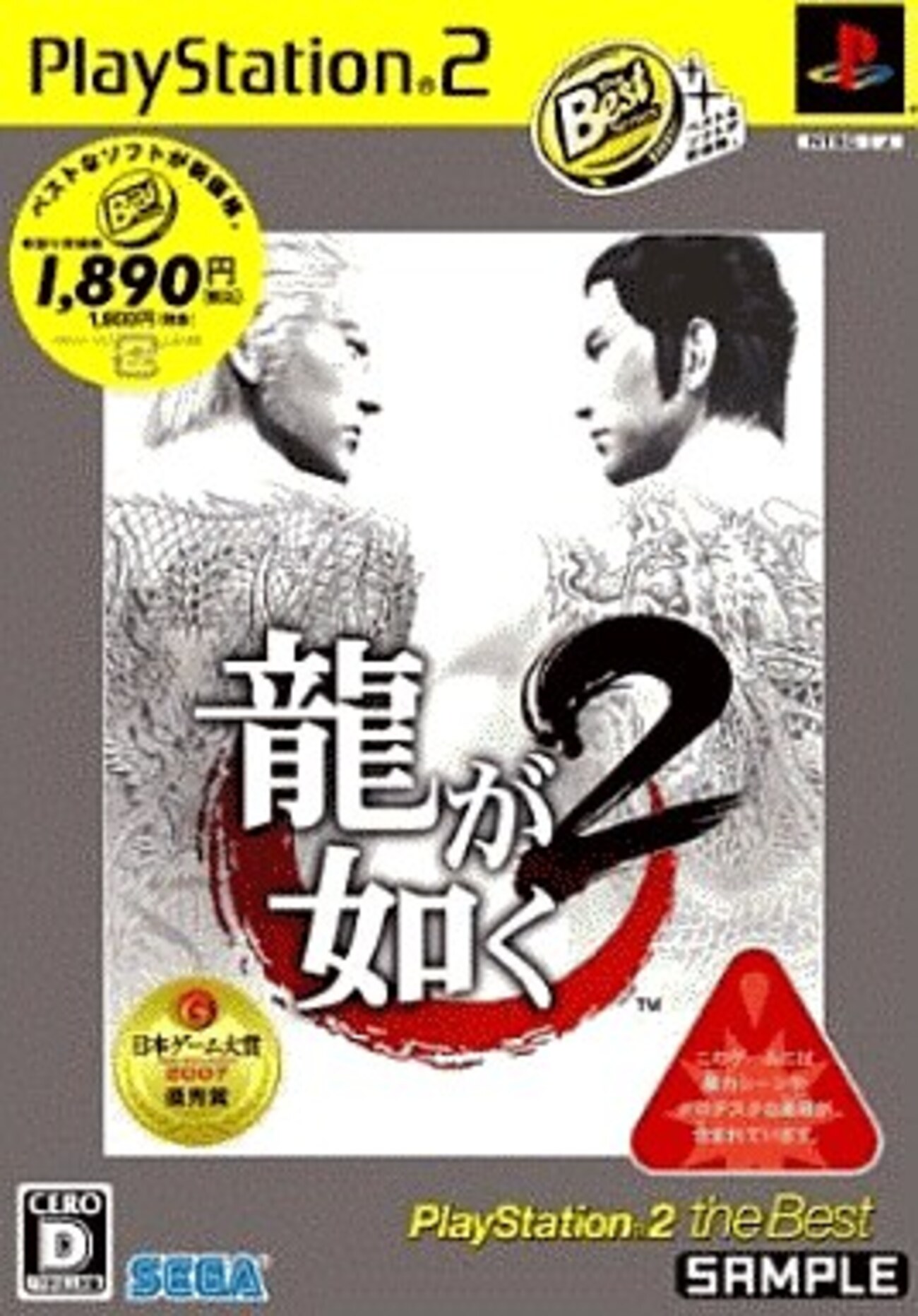 今という時代に売れまくっている PS2の大人気名作ソフトランキング