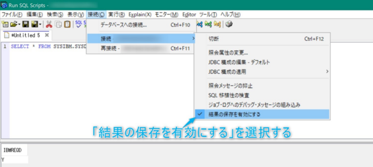 【AS400/IBM i】Run SQL Scriptの結果をダウンロードする - 適材適所
