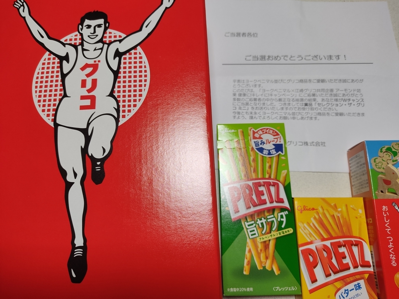 Yahoo!オークション - グリコ アイス 懸賞当選品 ミュージック