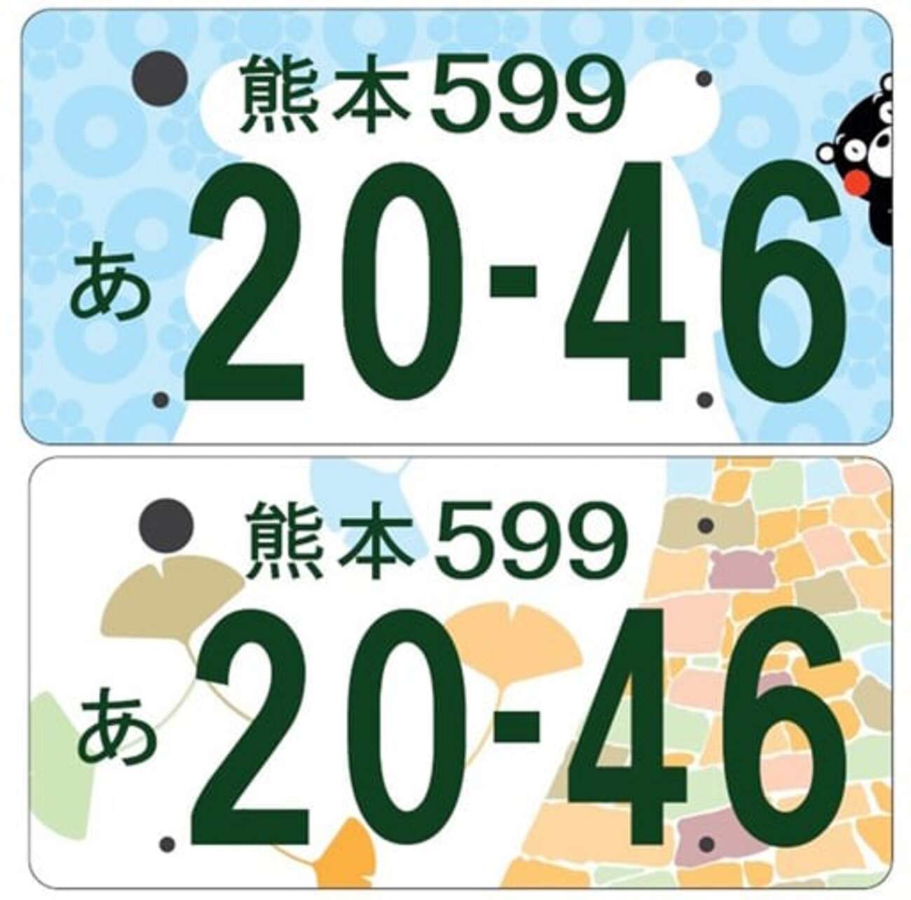 くまモンナンバープレート〟図柄決定 - masami71の日記