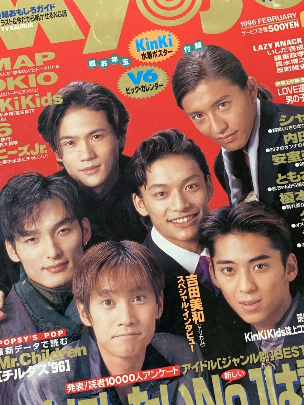 6人時代のSMAP事件簿」 - 小娘のつれづれ