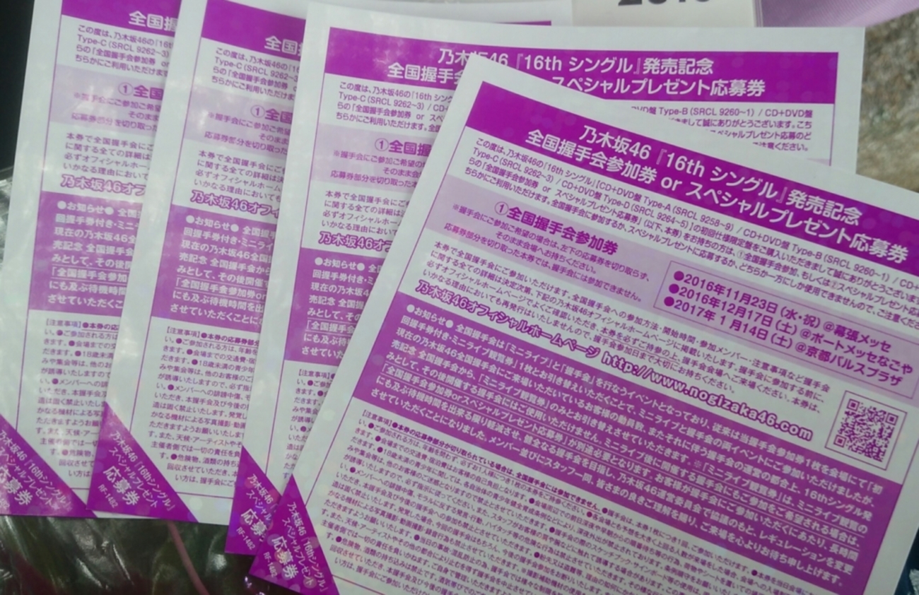 乃木坂 握手 ☆乃木坂46♪21st全握ミニライブ＠名古屋・セットリスト