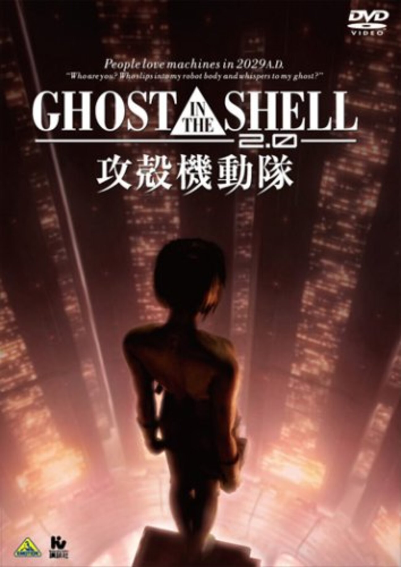 押井守監督作品『GHOST IN THE SHELL / 攻殻機動隊』】映像表現のシン 
