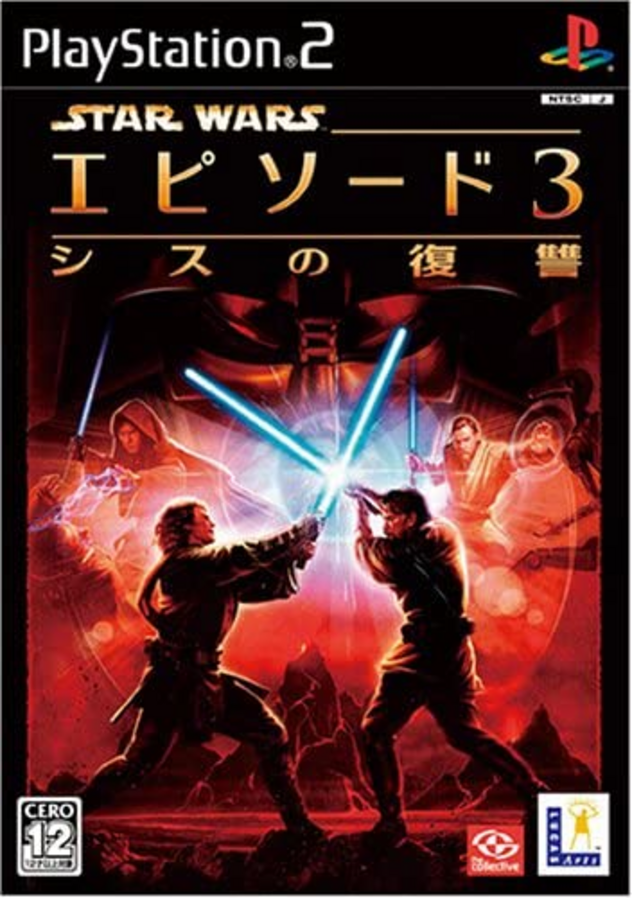 アナキンVSオビ＝ワン もうひとつの結末 ～PS2版ゲーム シスの復讐 