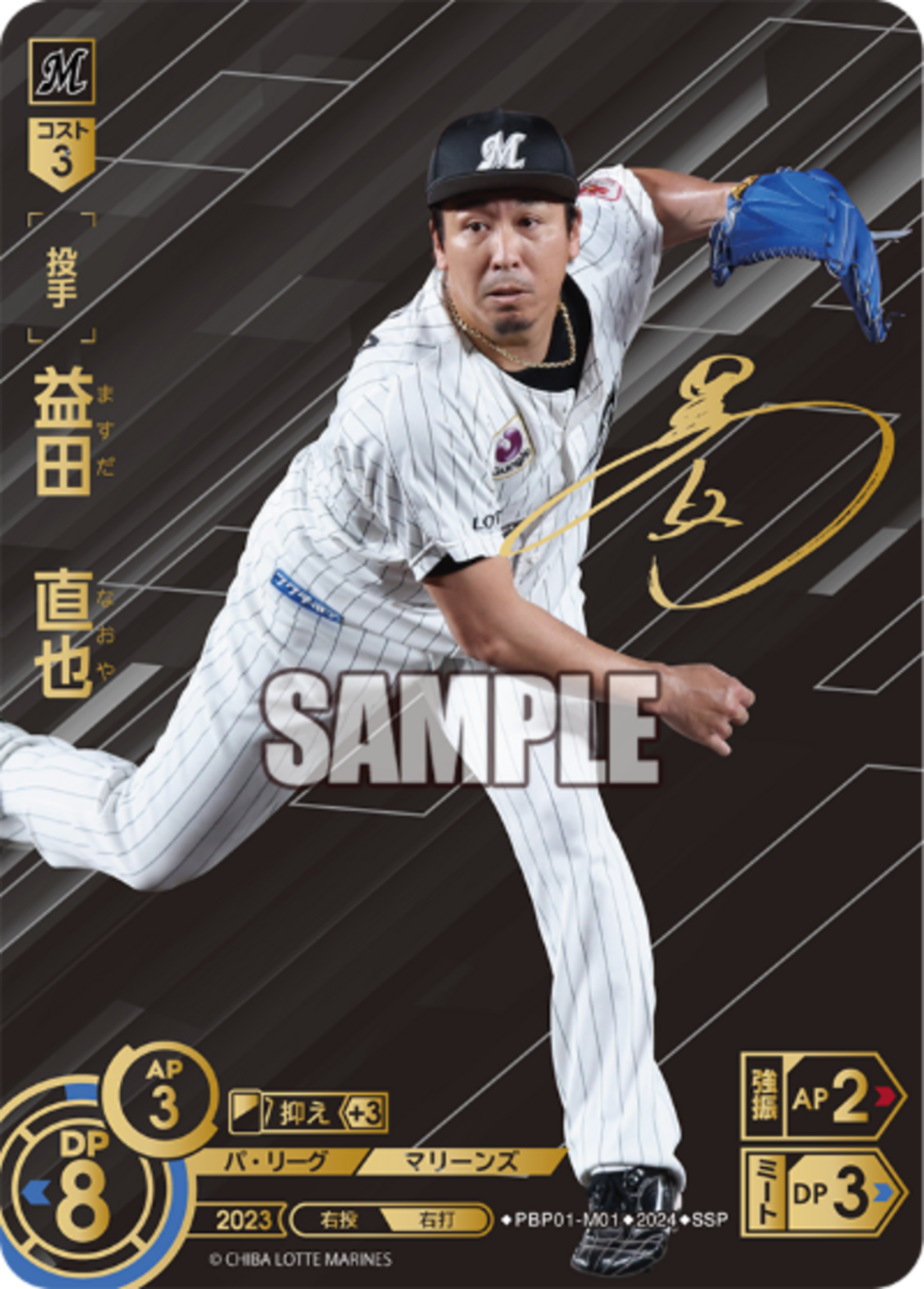 プロ野球 ドリームオーダー 横浜 宮崎SSP（【スペシャルパラレル 