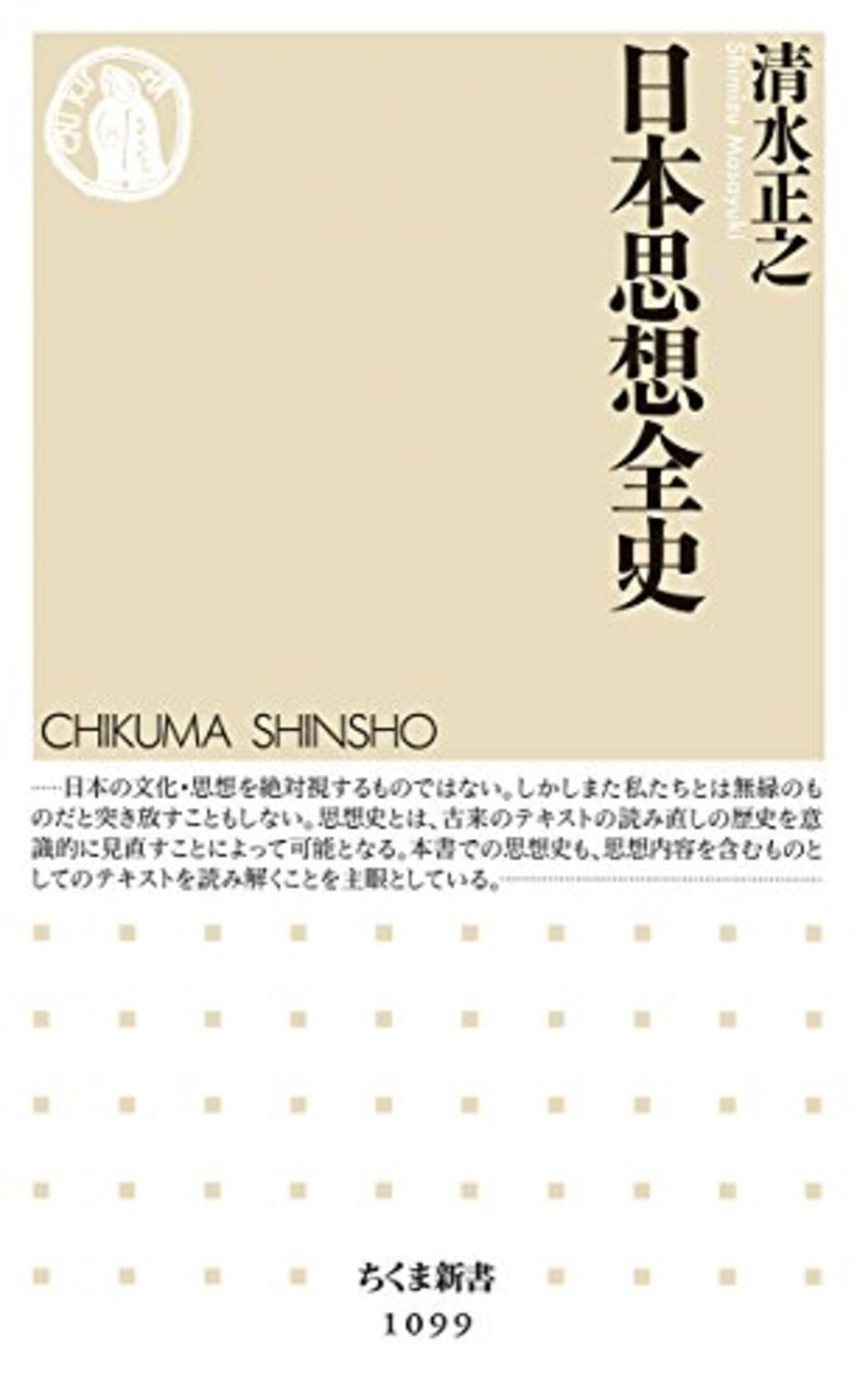 変革期の哲学 加藤謙三 変革期の哲学 加藤謙三