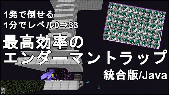 エンダーマントラップとは 人気 最新記事を集めました はてな