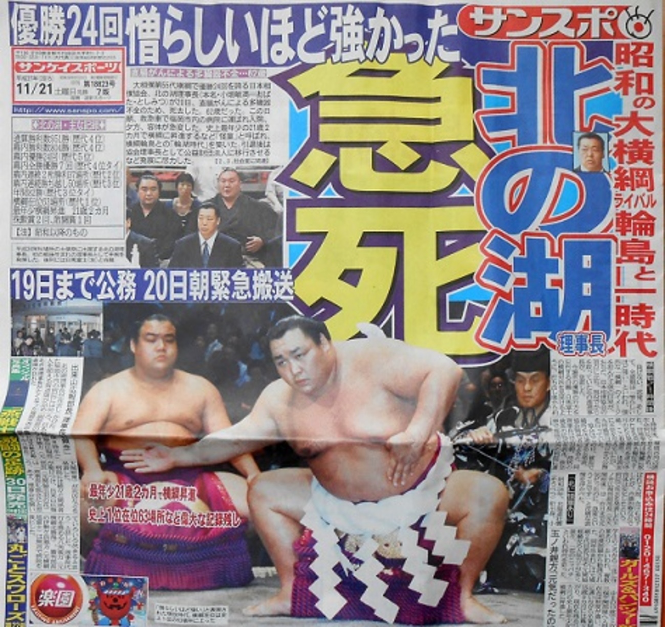 公の場での発言・インタビュー報道記録