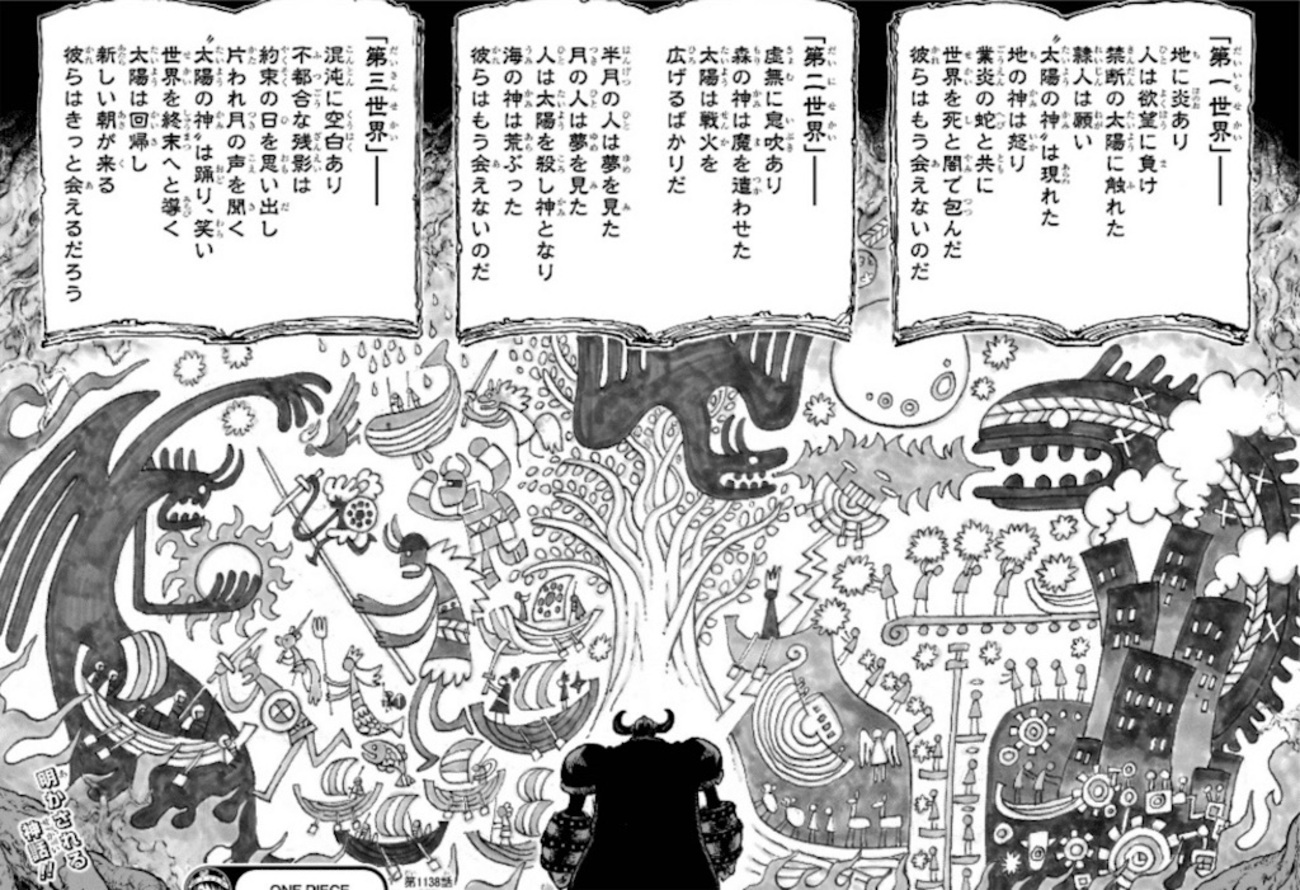 空白 の 100 年 ワンピース
