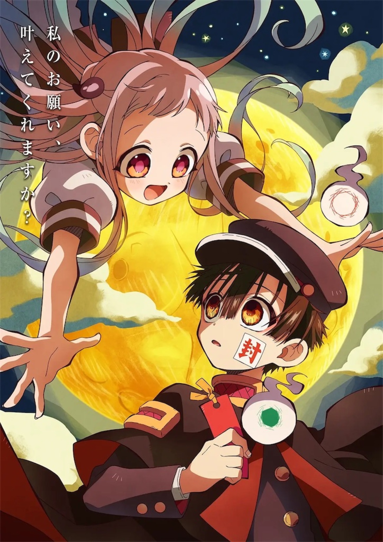 アニメ『地縛少年花子くん』声優一覧と配役の真相！緒方恵美の演じ分けと最新情報を徹底解説