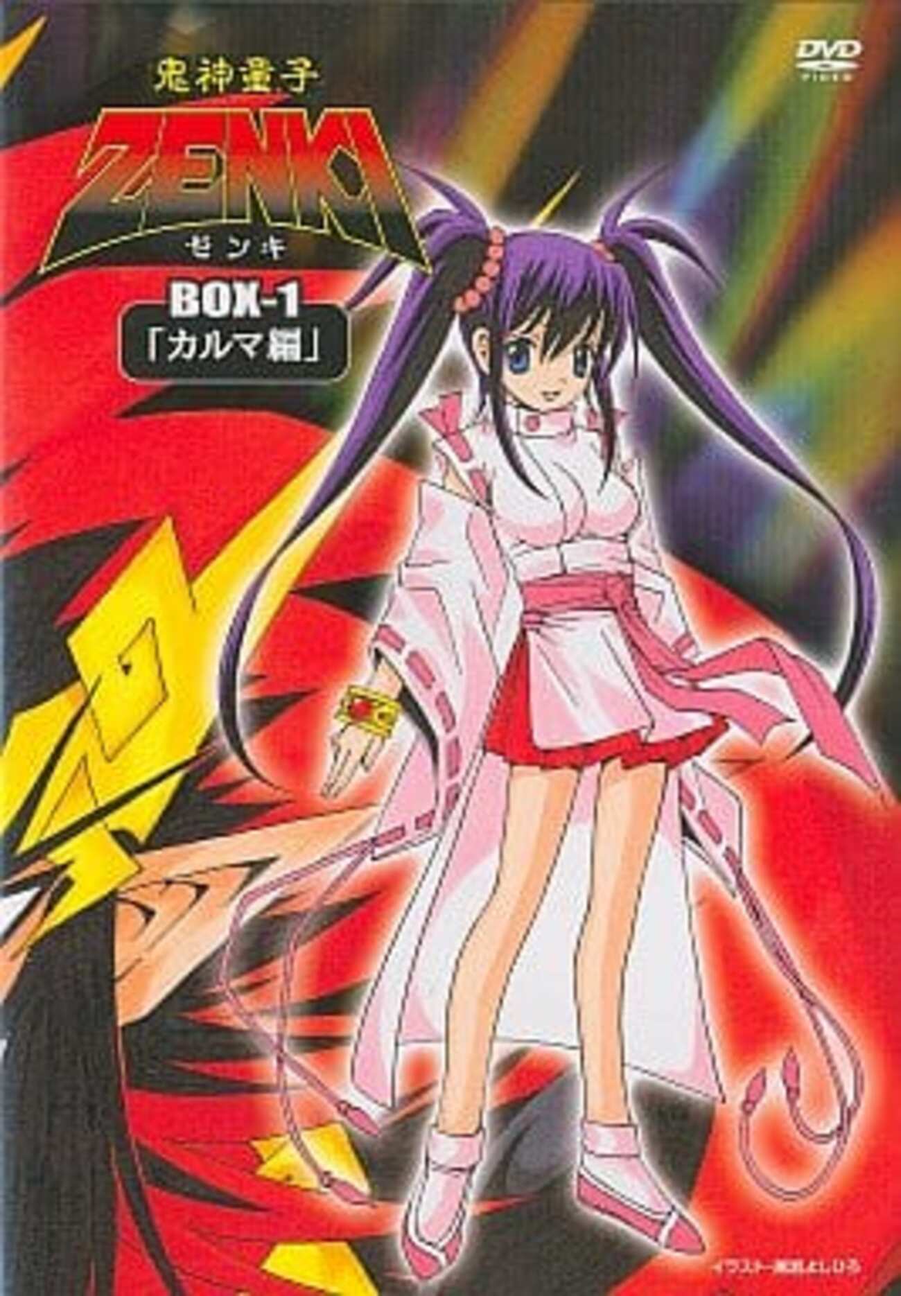 ソ*ラ様 鬼神童子　ZENKI BOX-1 『カルマ編』　DVD 鬼神童子 ゼンキ ZENKI DVD BOX 1.2 セット - メルカリ