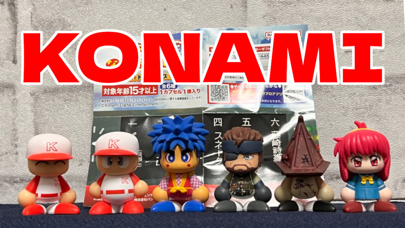 KONAMIドリームスターズ. パワプロくん ならぶんです。」を購入 