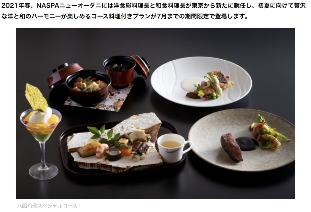 即位の礼 晩さん会 密着・ホテルマンの1か月をみての覚書 内閣総理大臣 
