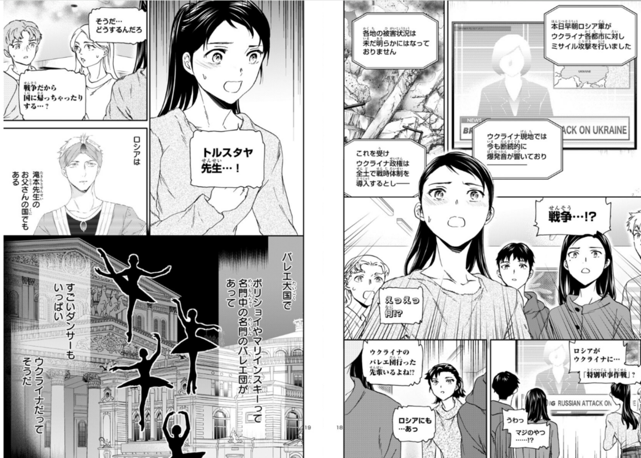 公の場での発言・インタビュー報道記録