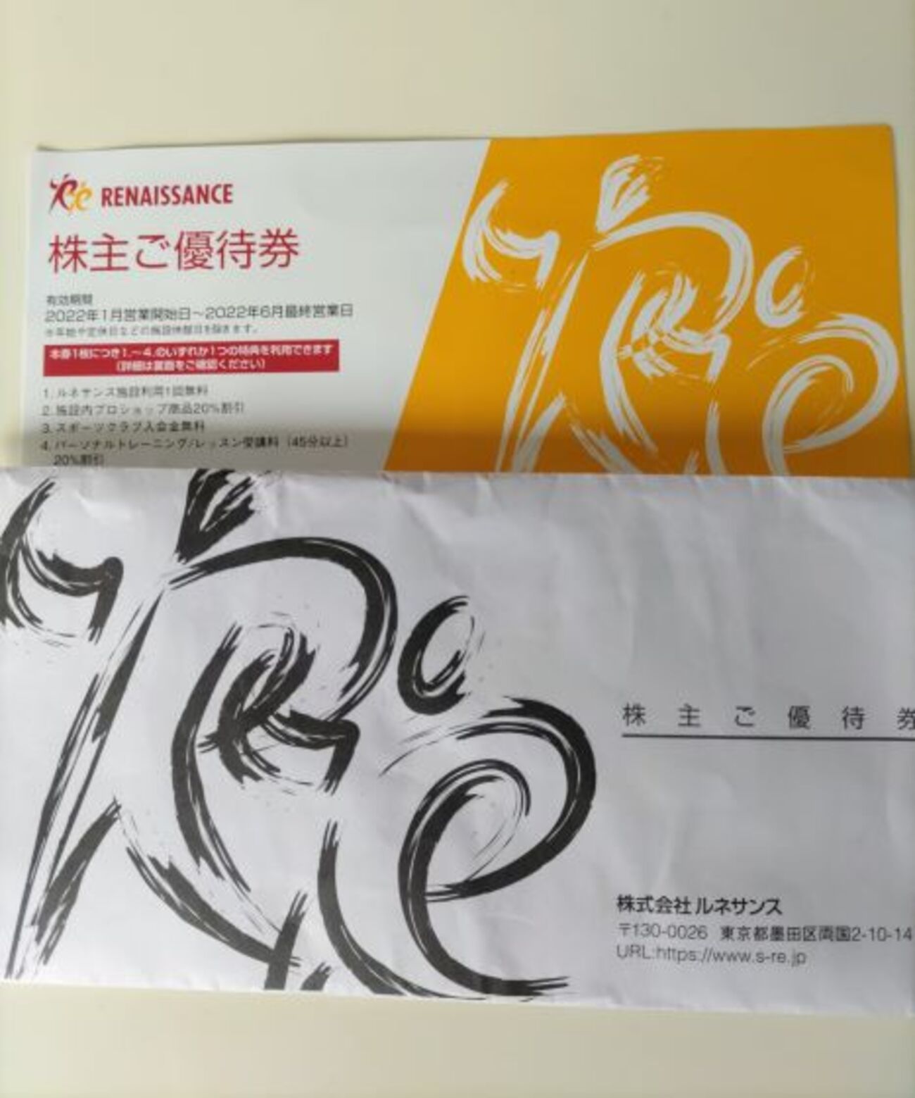 ☀︎最新 ルネサンス 株主ご優待券 4枚 ルネサンス 株主ご優待券 2026年 ルネサンス　株主優待券4枚