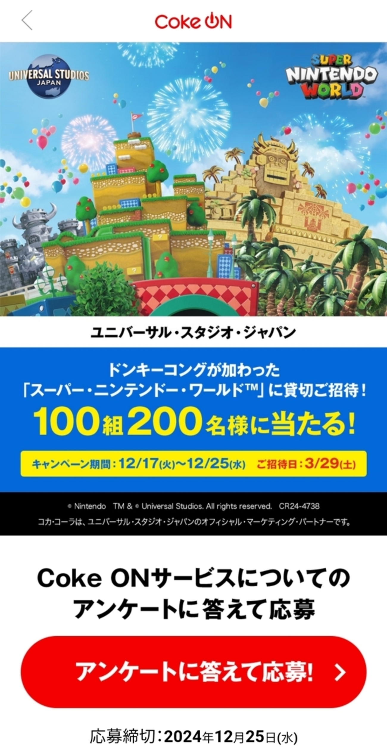 ユニバーサルスタジオジャパン 1デイパス クレデンシャル USJ 渇か 