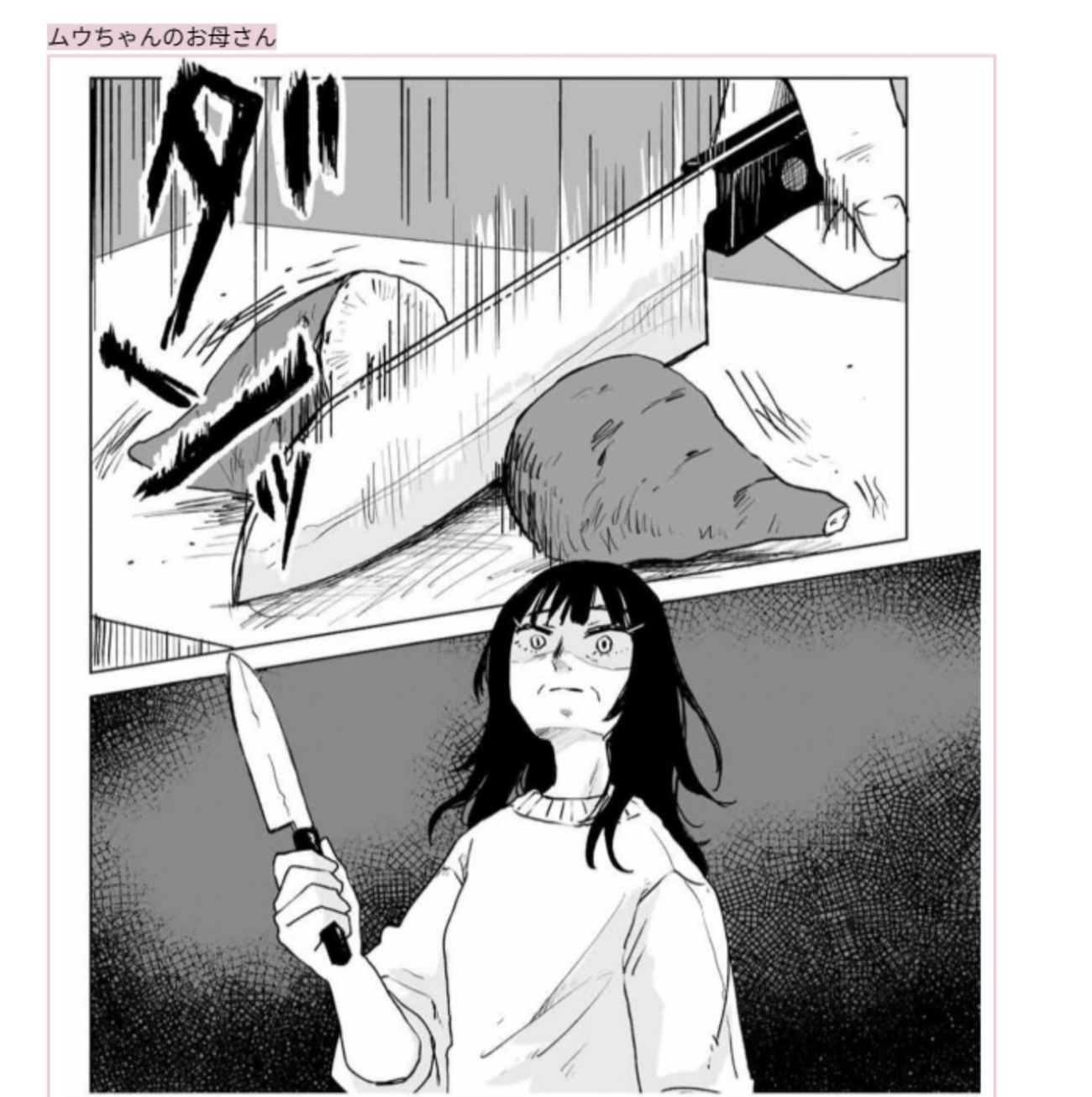 みいちゃんと山田さん』考察④【最新話】店長の正体と金魚の意味｜みい