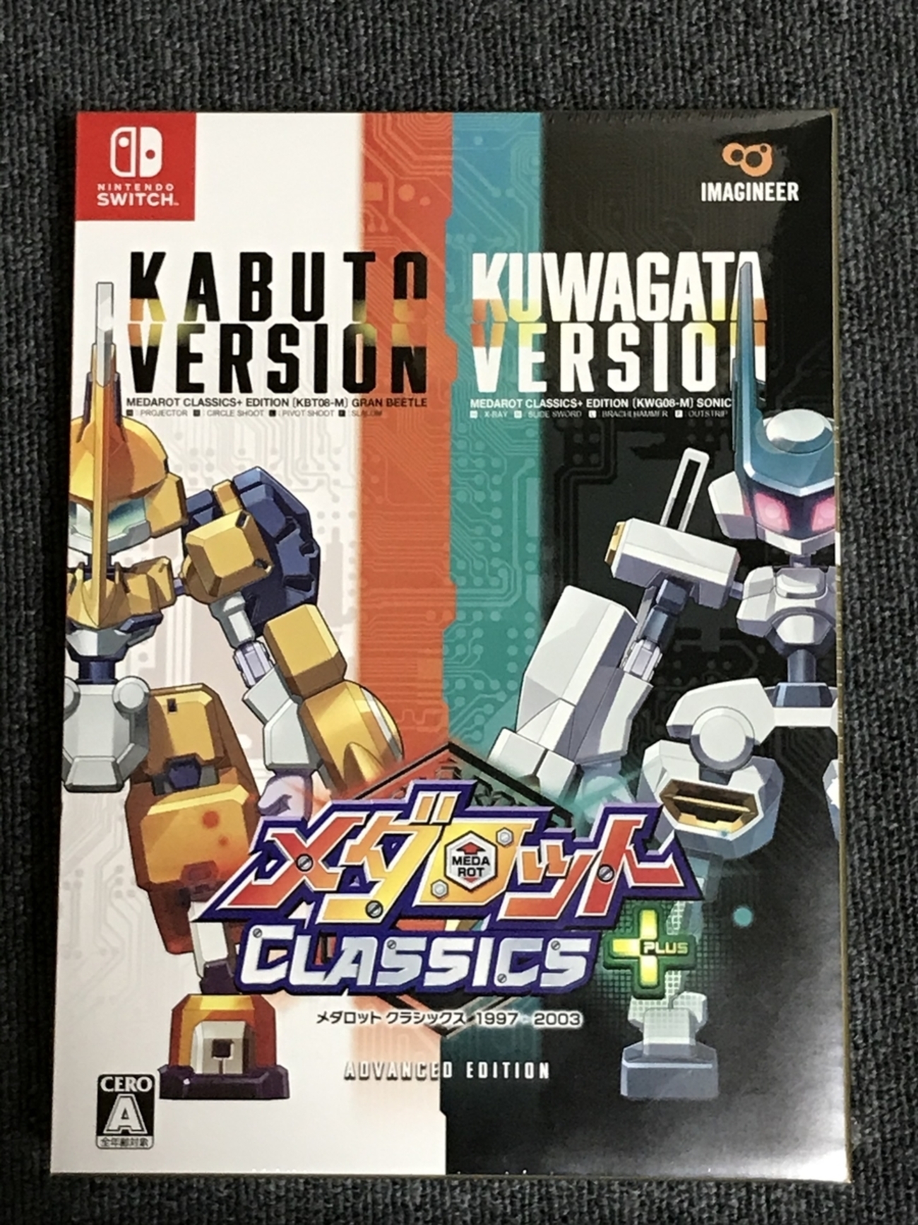 GBA ひろかっ メダロット シリーズ 8本セット