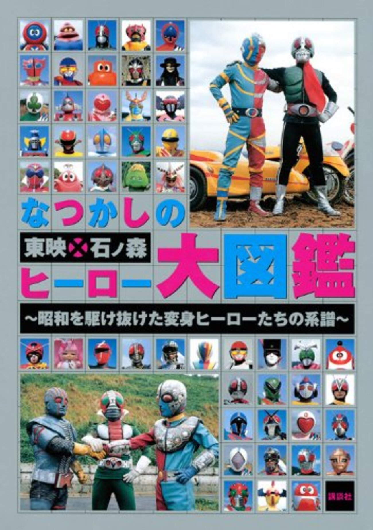 1 DVD 星雲仮面マシンマン VOL.1 東映ビデオ Amazon.co.jp: 星雲仮面マシンマン VOL.1 [DVD] : 佐久田修