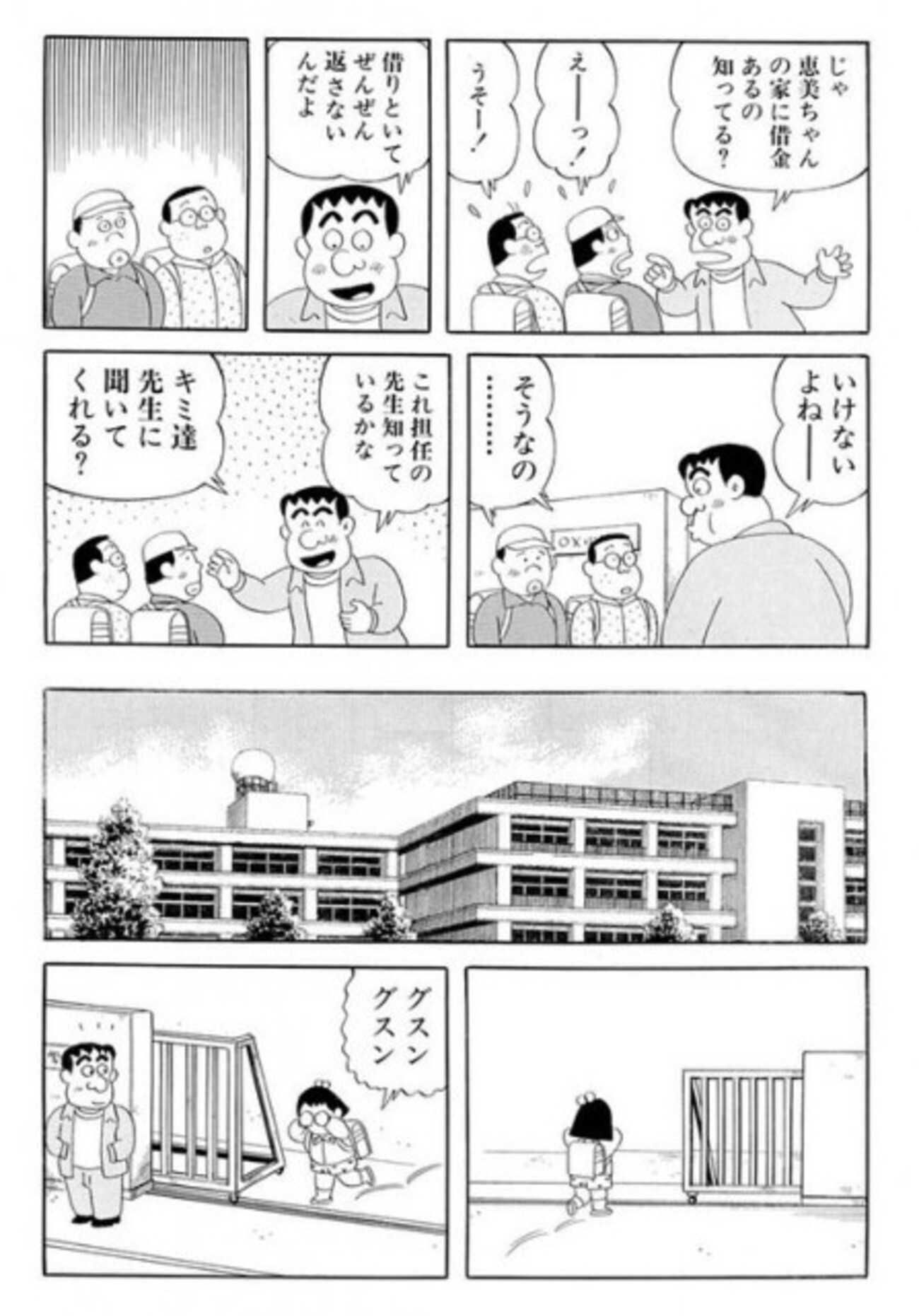 連 ちゃん パパ