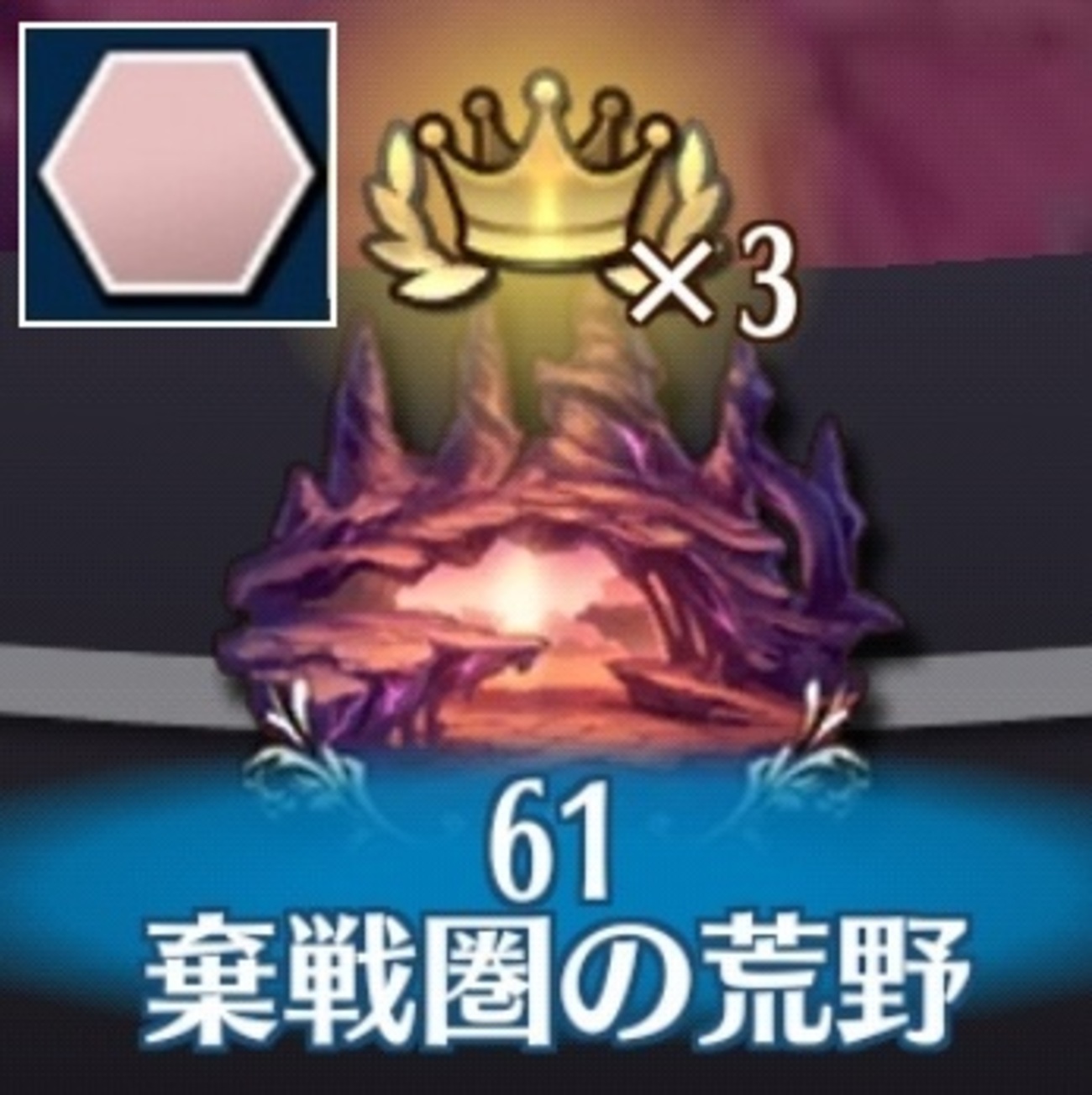 【制限ミッション】ステージ61-6（ウゴロモチVH）カウンター統一攻略