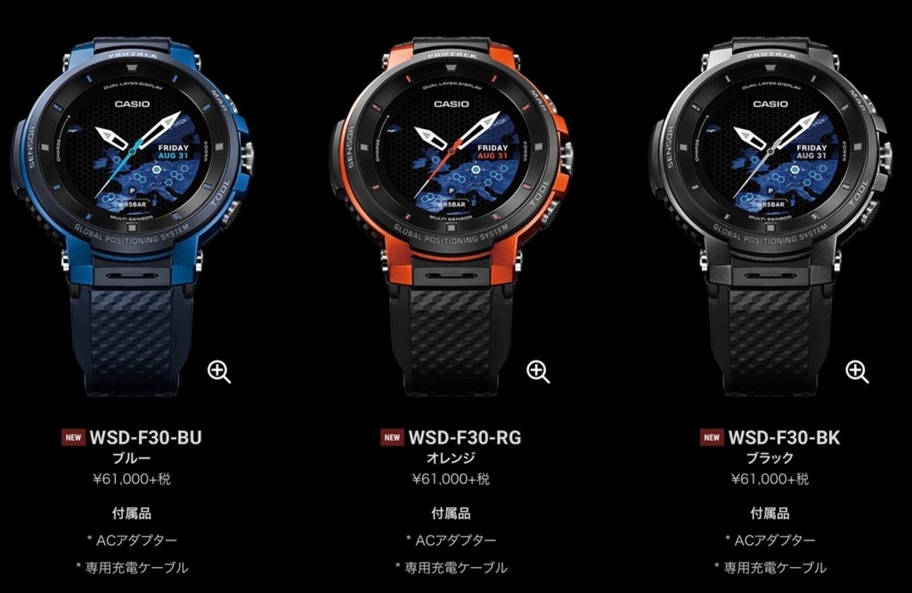 CASIO「PRO TREK Smart WSD-F30」1/18発売〜思いっきりアウトドアに 