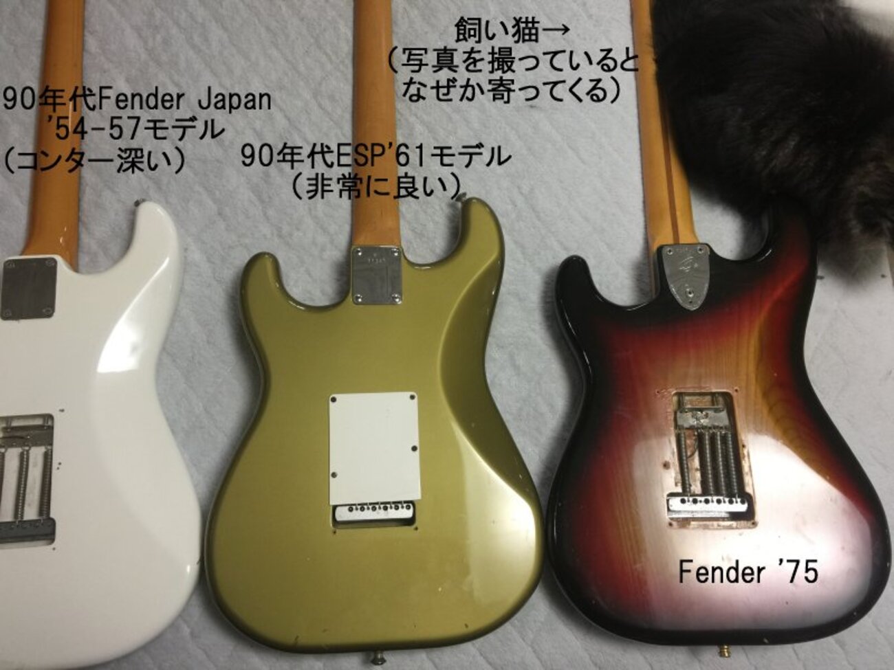 70年代前半のフェンダーストラトキャスターとコピー（リイッシュー）品 