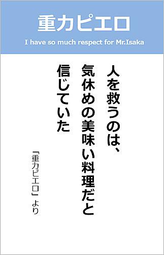 重力ピエロとは 映画の人気 最新記事を集めました はてな