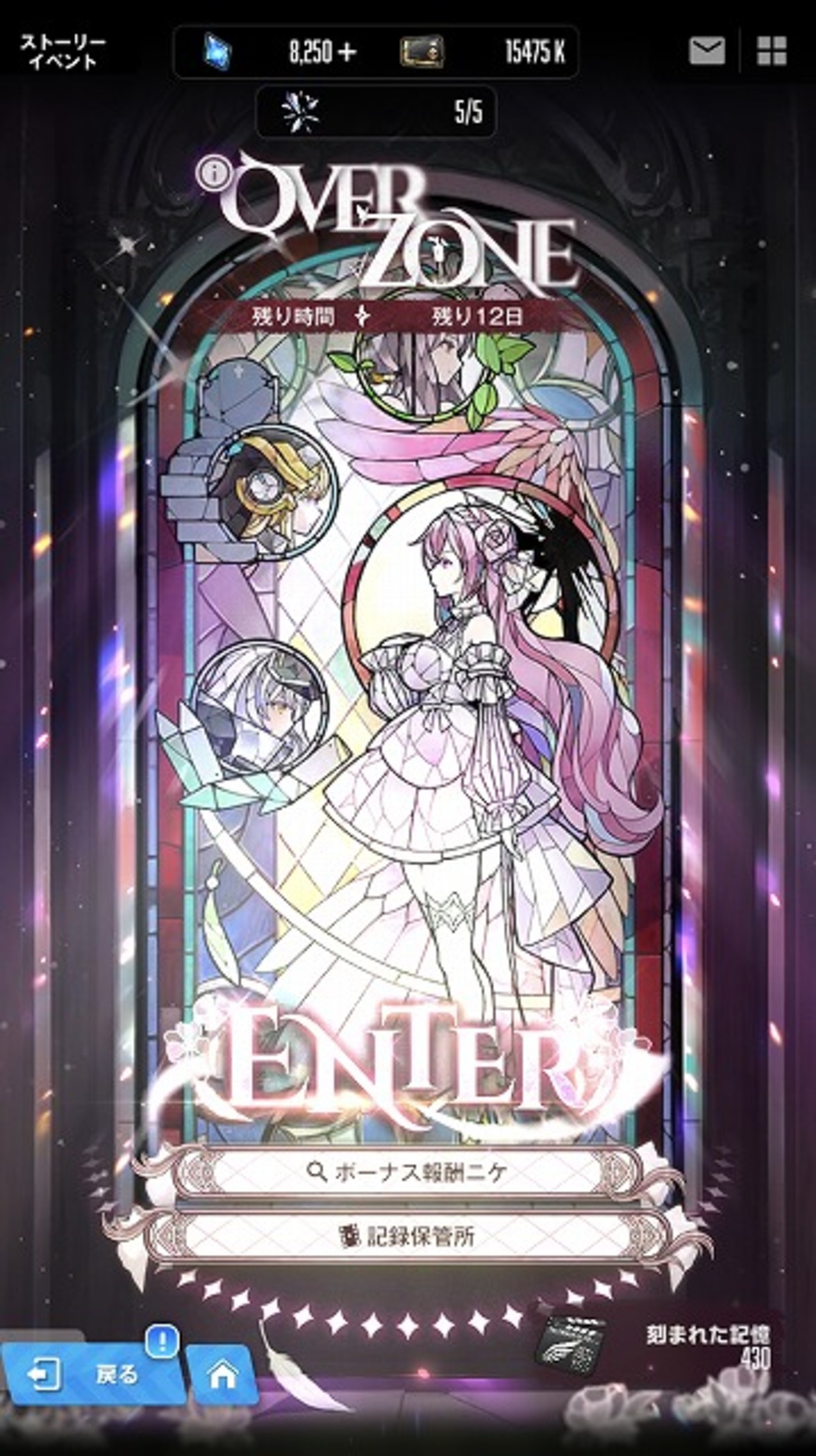 NIKKE メガニケ】ピルグリムイベのOVER ZONEのストーリー2を