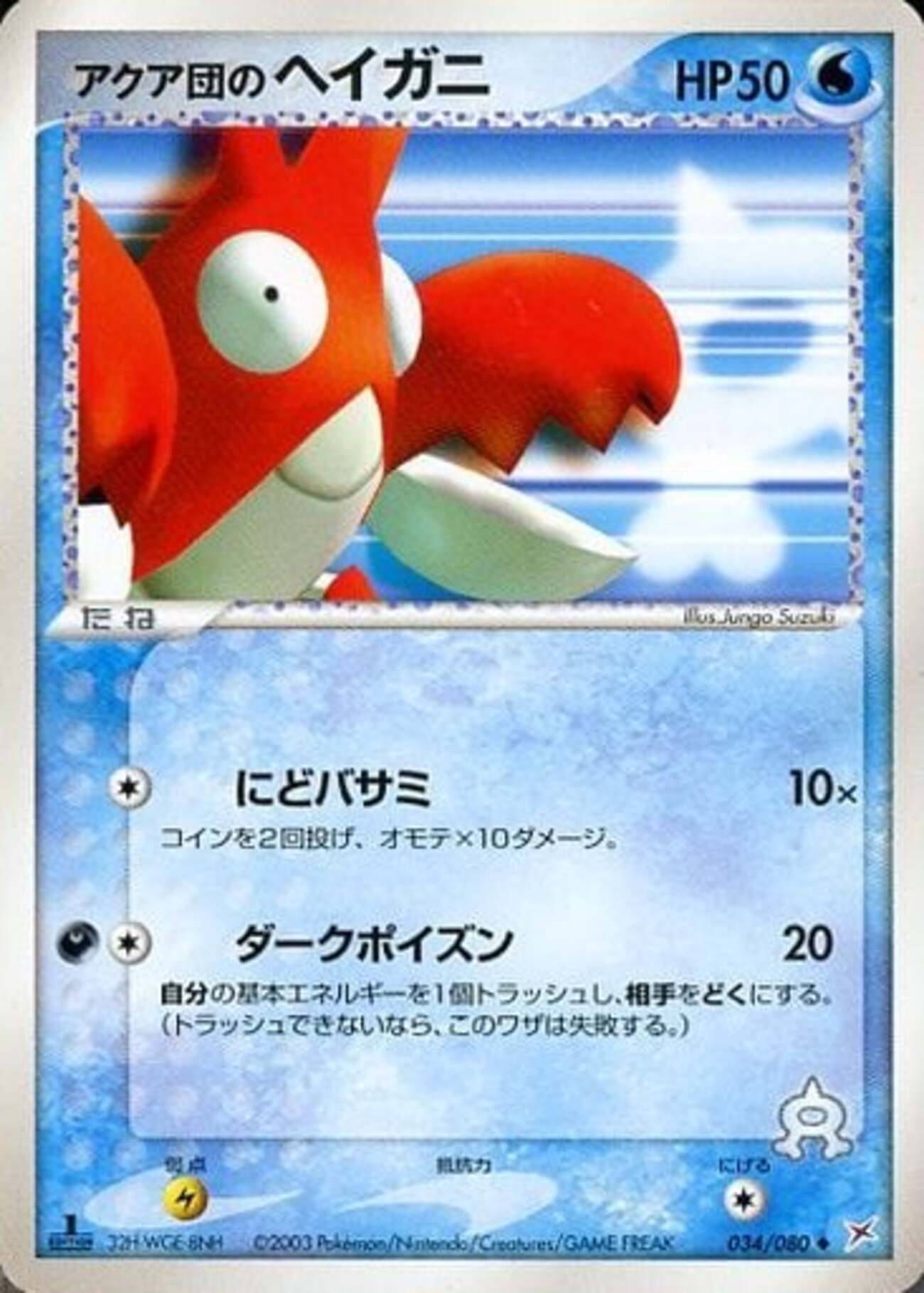 ポケモンカードのADV 強化拡張パックex1だけの プレミアカード