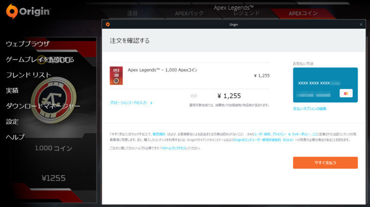 APEX Legends バトルパス（Battle Pass）購入手順と購入後のマッチリザルト - misc.log
