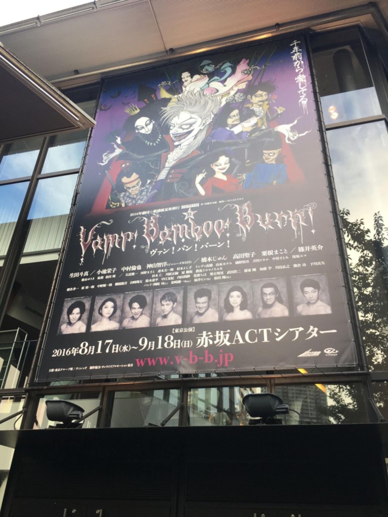 Vamp Bamboo Burn〜ヴァン・バン・バーン〜 - 弁解SSS