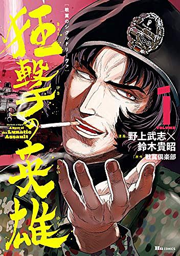 野上武志とは マンガの人気 最新記事を集めました はてな 野上武志とは マンガの人気 最新記事を集めました はてな
