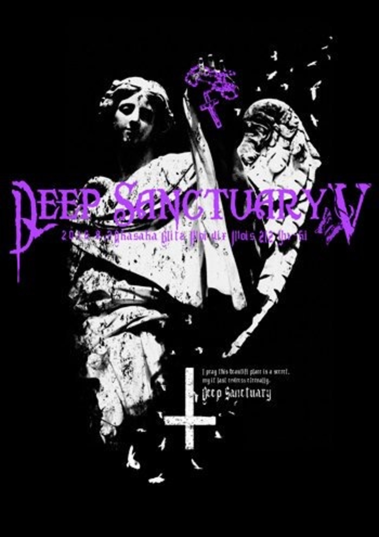 Deep Sanctuary V - 日陰ぼっこと月光浴
