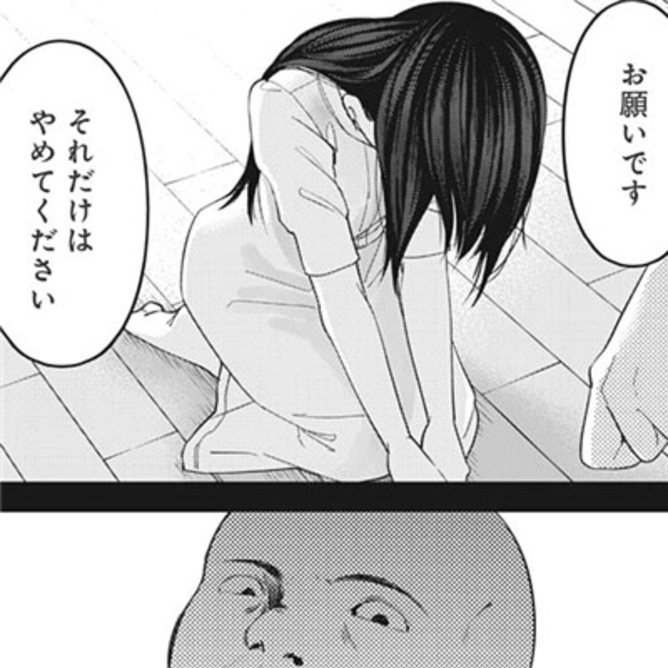 かぐや様は告らせたい238話感想 あなたは天才なんかじゃなかった