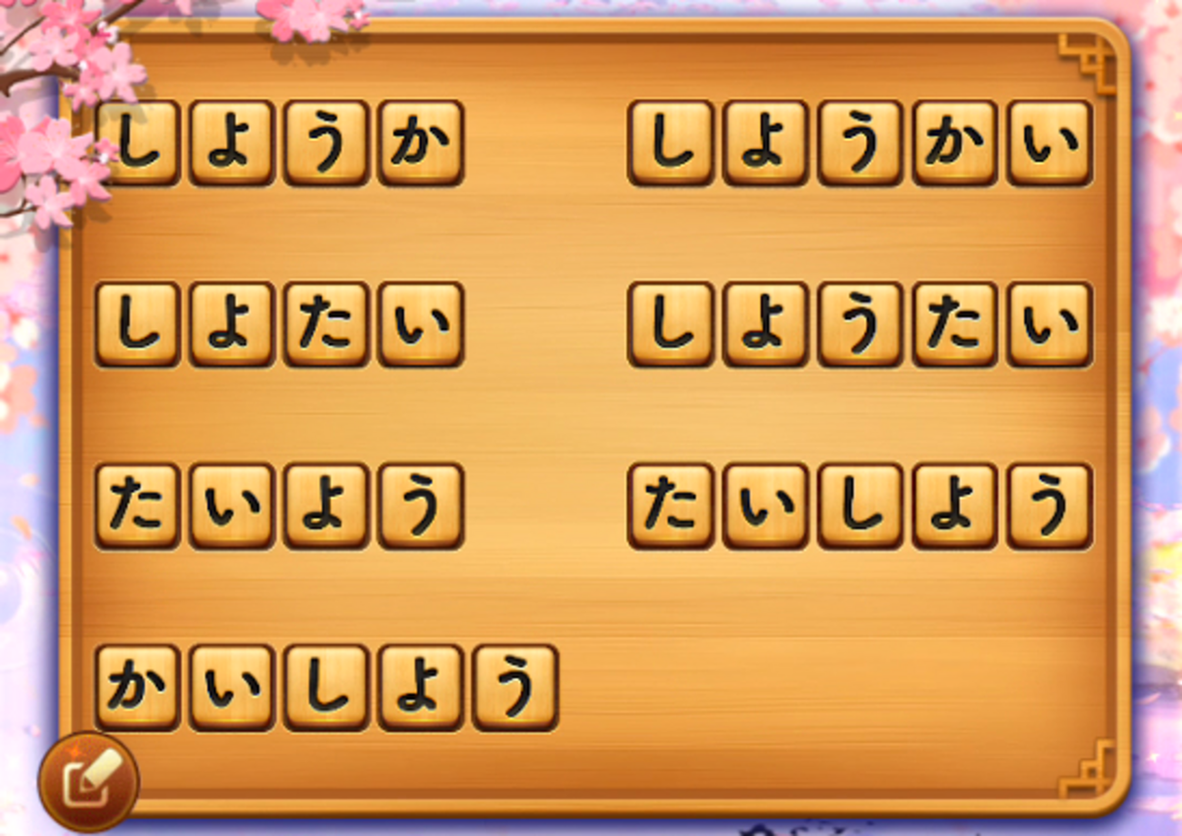 単語パズル』攻略・レベル170の答えとヒント（単語パズル-文字つなぎ