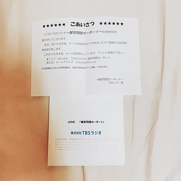 爆笑問題カーボーイとは 一般の人気 最新記事を集めました はてな