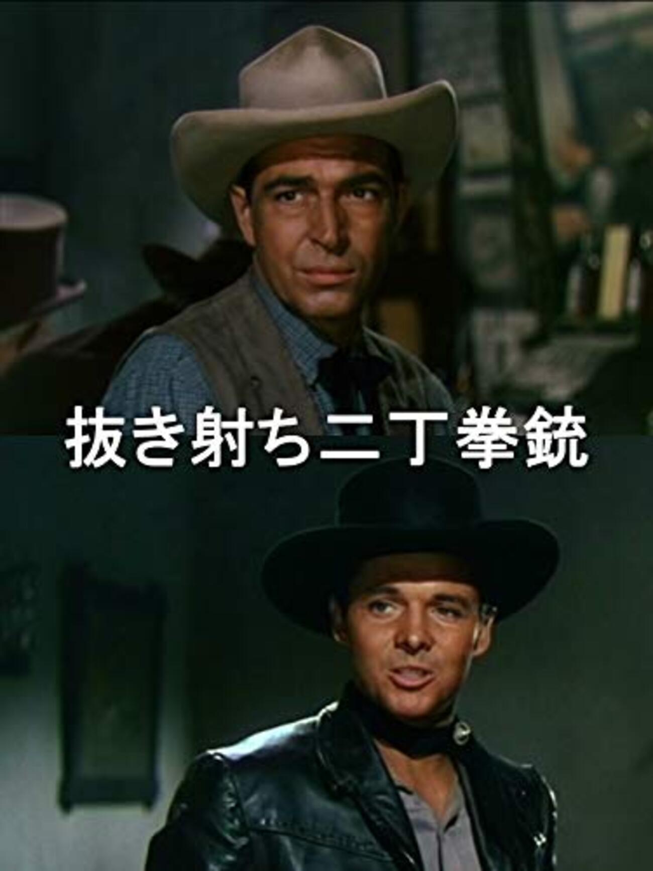 ドン・シーゲル『抜き射ち二挺拳銃』(1952/米) - 海外文学読書録