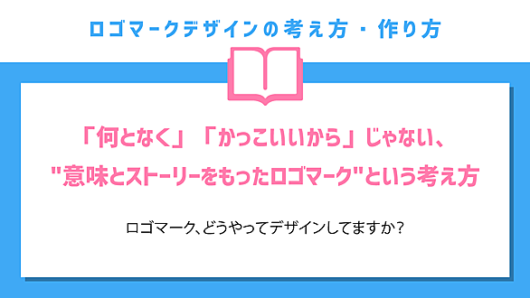 デザインの考え方とは 人気 最新記事を集めました はてな
