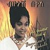 Bezunesh Bekele Greatest Hits (Ethiopian Contemporary Oldies Music