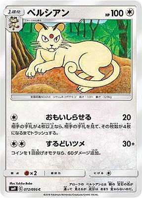 アローラペルシアンとは ゲームの人気 最新記事を集めました はてな