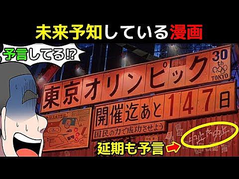 オリンピック 中止 Akira 『AKIRA』大友克洋が36年前に「2020東京五輪」を予言できたのはなぜか